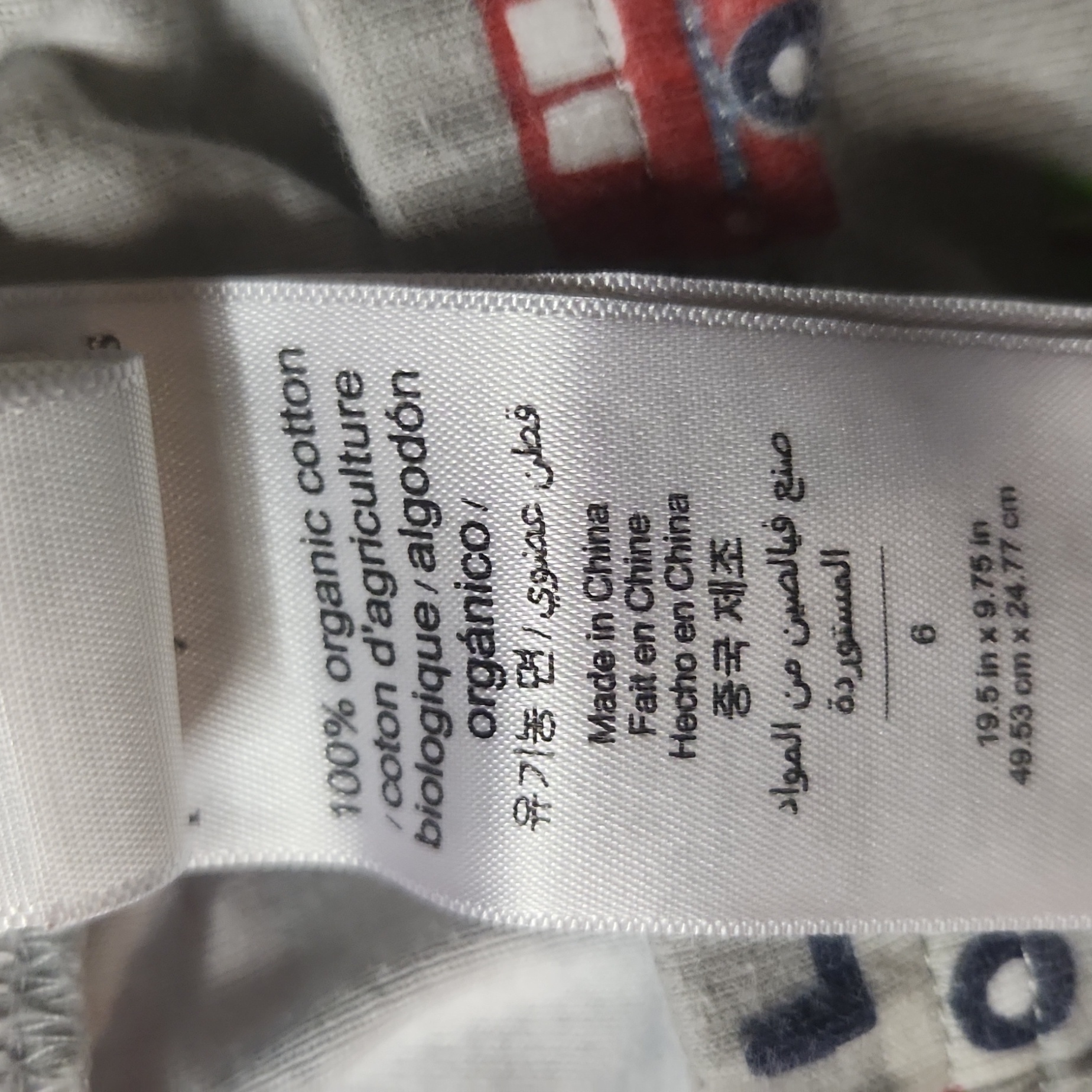 Pottery Barn Cars Pajamas — image 3 of 3